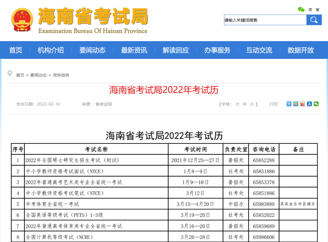 2023年国家公务员考试预计将在11月底举行!(图2) 2023年国家公务员考试预计将在11月底举行!(图2)