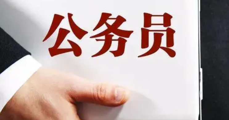 政考网:报名省考,如何选择岗位?(图1) 微信截图_20230728160922.png